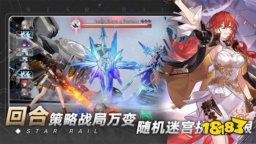 崩坏星穹铁道官方版下载