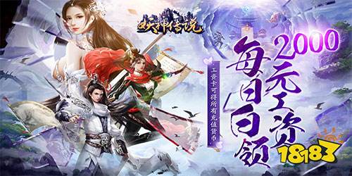 4.26游戏快报|两款仙侠类手游上线!