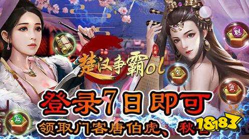 楚汉争霸OL手游登陆送1000充值版