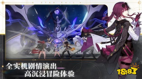 崩坏星穹铁道v1.0.5版本