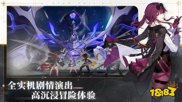 崩壞星穹鐵道v1.0.5下載