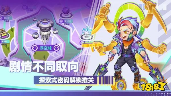 倾世西游最新下载