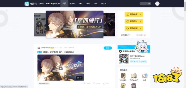 崩坏星穹铁道wiki官网入口 星穹铁道wiki网址入口链接