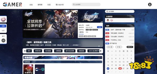 崩坏星穹铁道wiki官网入口 星穹铁道wiki网址入口链接