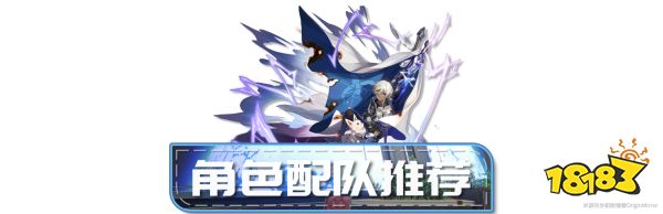 崩坏星穹铁道阿兰遗器光锥阵容最强搭配推荐 崩坏星穹铁道阿兰全方位角色攻略大全