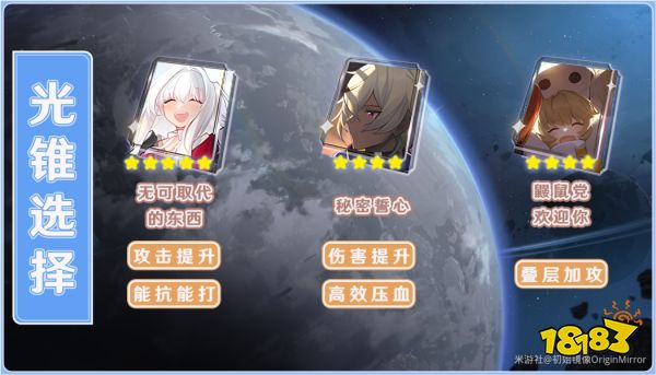 崩坏星穹铁道阿兰遗器光锥阵容最强搭配推荐 崩坏星穹铁道阿兰全方位角色攻略大全