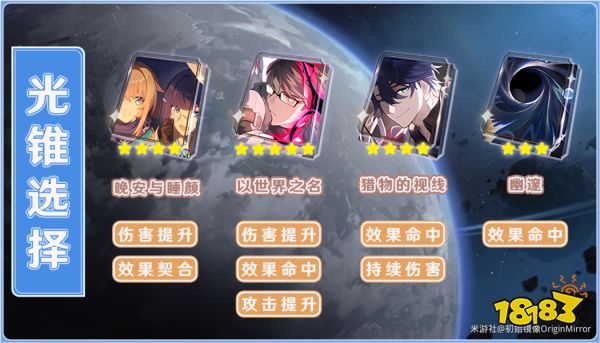 崩坏星穹铁道佩拉遗器光锥阵容最强搭配推荐 崩坏星穹铁道佩拉全方位角色攻略大全