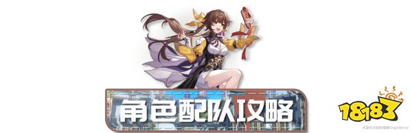 崩坏星穹铁道素裳遗器光锥阵容最强搭配推荐 崩坏星穹铁道素裳全方位角色攻略大全