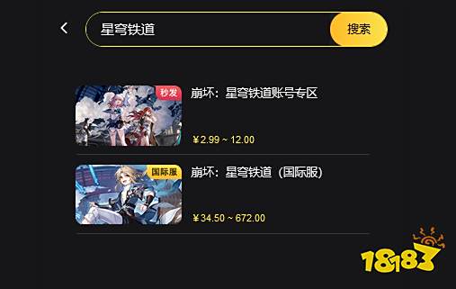 崩坏星穹铁道怎么获得初始号 初始号获取方法介绍