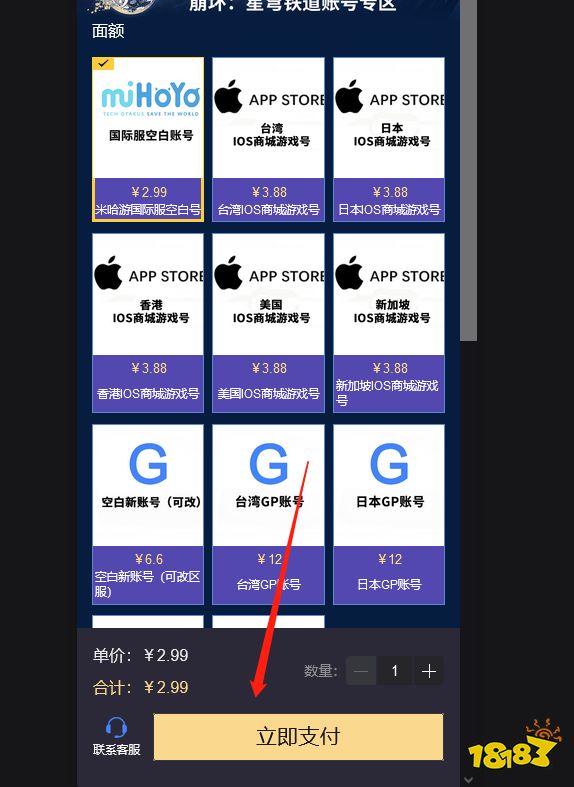 崩坏星穹铁道怎么获得初始号 初始号获取方法介绍