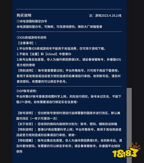 崩坏星穹铁道怎么获得初始号 初始号获取方法介绍