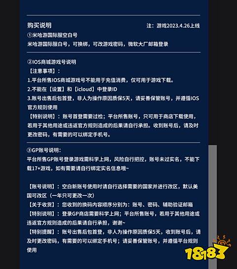 崩坏星穹铁道初始号怎么获取 获取初始号平台推荐