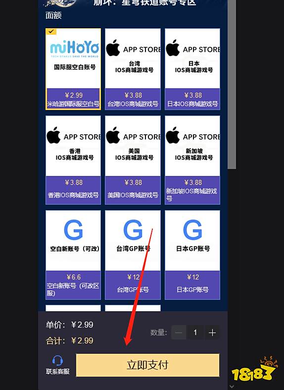 崩坏星穹铁道初始号怎么获取 获取初始号平台推荐