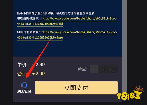 崩坏星穹铁道国际服账号怎么获取 国际服账号获得渠道分享