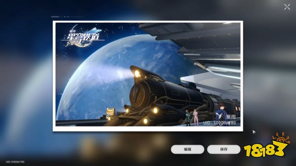 崩坏星穹铁道复兴之路任务攻略 星穹铁道复兴之路任务怎么做