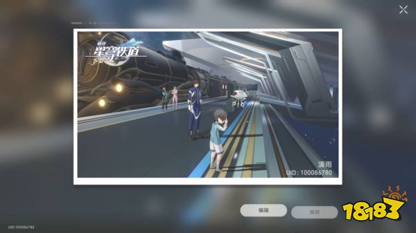 崩坏星穹铁道复兴之路任务攻略 星穹铁道复兴之路任务怎么做