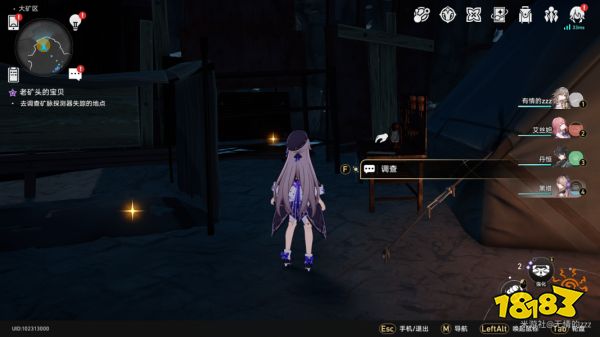 崩坏星穹铁道老矿头的宝贝任务攻略 老矿头的宝贝任务怎么做