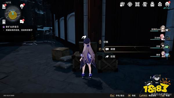 崩坏星穹铁道老矿头的宝贝任务攻略 老矿头的宝贝任务怎么做