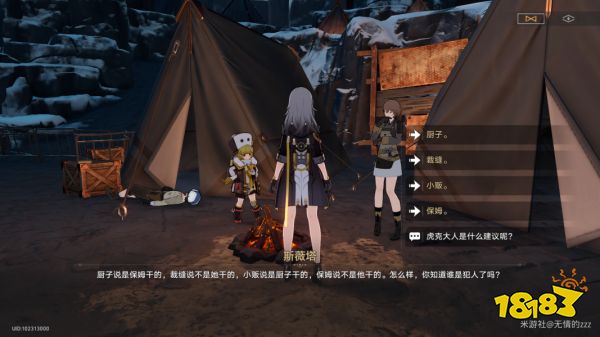 崩坏星穹铁道老矿头的宝贝任务攻略 老矿头的宝贝任务怎么做