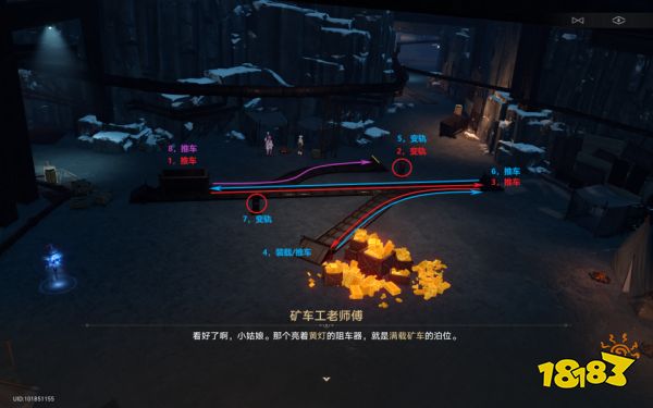 崩坏星穹铁道大矿区铁道之夜任务攻略 大矿区铁道之夜任务怎么做