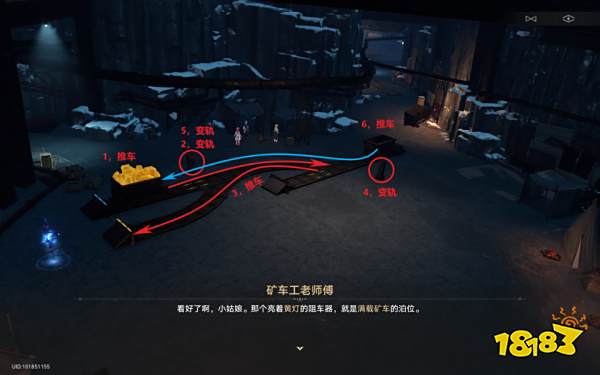 崩坏星穹铁道大矿区铁道之夜任务攻略 大矿区铁道之夜任务怎么做