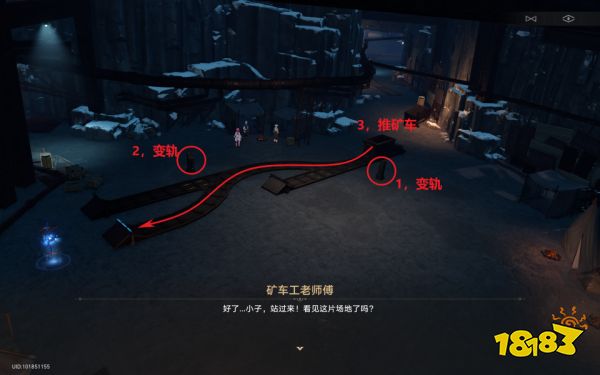 崩坏星穹铁道大矿区铁道之夜任务攻略合集 大矿区铁道之夜任务怎么做