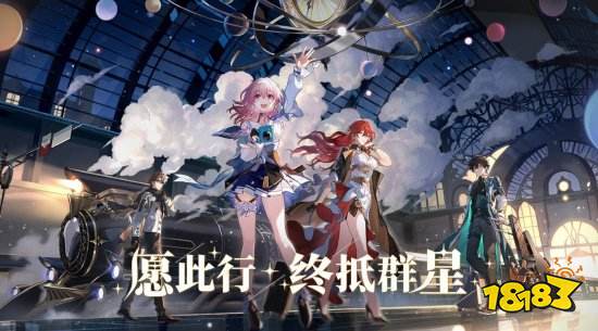 曝《崩坏：星穹铁道》账号非注册初始设备无法充值