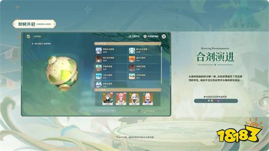 原神2023手機版3.7版本