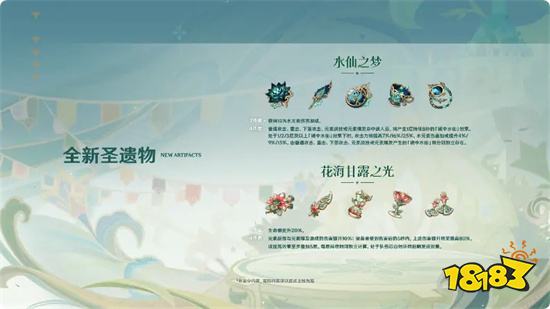 原神2023手機版3.7版本