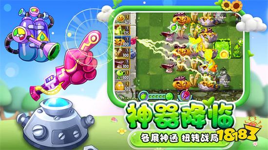 植物大战僵尸2高清版2023最新版