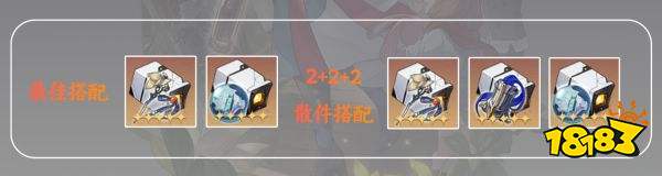 崩坏星穹铁道娜塔莎首选圣遗物推荐 娜塔莎圣遗物套装选择推荐