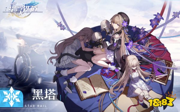 崩坏星穹铁道黑塔首选圣遗物推荐 黑塔圣遗物套装选择推荐