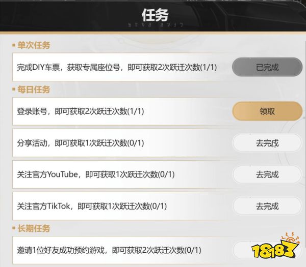 崩坏星穹铁道群星邀约预抽卡在哪 群星邀约怎么预抽卡