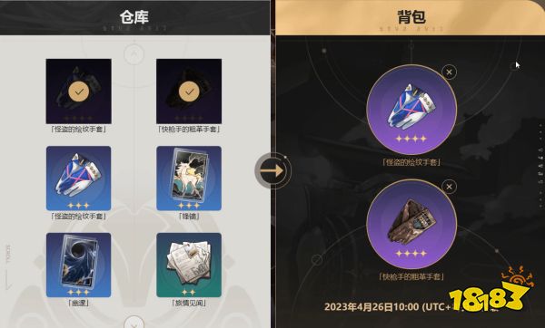 崩坏星穹铁道预抽卡什么时候截止领取 群星邀约预抽卡结束时间