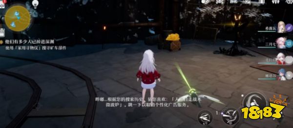 崩坏星穹铁道矿车部件在哪里 矿车部件寻找方法一览