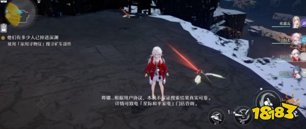 崩坏星穹铁道矿车部件在哪里 矿车部件寻找方法一览