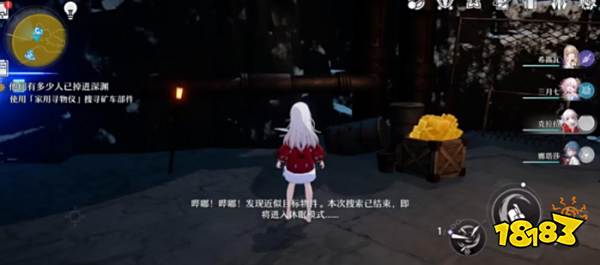 崩坏星穹铁道矿车部件在哪里 矿车部件寻找方法一览