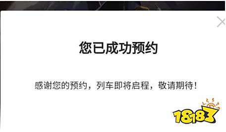 崩坏星穹铁道在哪预约 官网预约入口链接分享