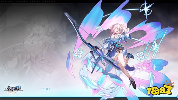 崩坏星穹铁道分官服和b服吗 星穹铁道b服和官服区别介绍