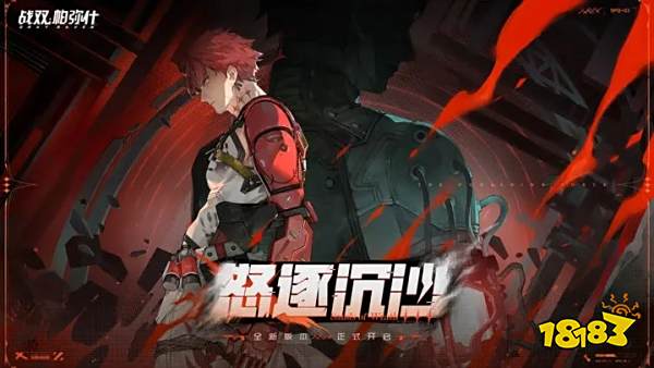 战双帕弥什官方游戏下载