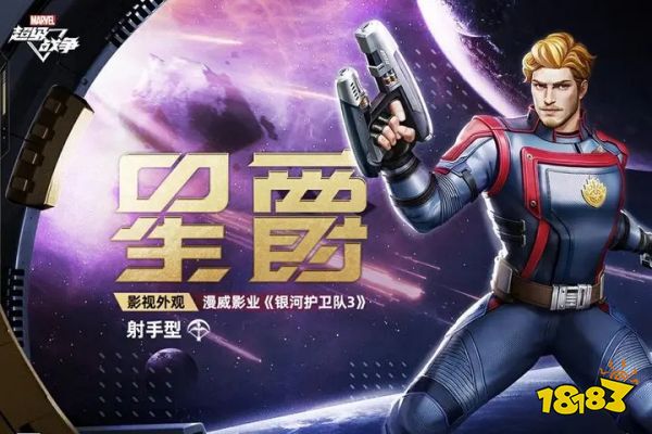 漫威超级战争正版