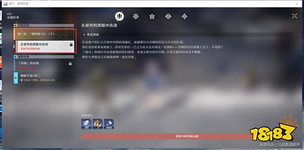 崩坏星穹铁道雅利洛Ⅵ行政区战利品收集 雅利洛Ⅵ行政区战利品收集大全