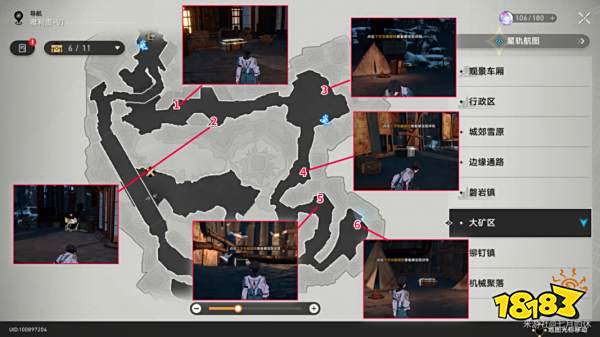 崩坏星穹铁道雅利洛Ⅵ大矿区战利品收集 雅利洛Ⅵ大矿区战利品收集大全