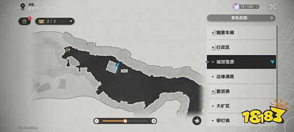 崩坏星穹铁道雅利洛Ⅵ城郊雪原战利品收集 雅利洛Ⅵ城郊雪原战利品收集大全