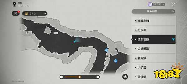 崩坏星穹铁道雅利洛Ⅵ城郊雪原战利品收集 雅利洛Ⅵ城郊雪原战利品收集大全