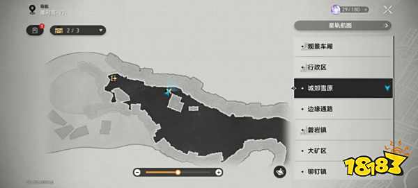 崩坏星穹铁道雅利洛Ⅵ城郊雪原战利品收集 雅利洛Ⅵ城郊雪原战利品收集大全