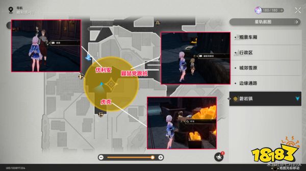 崩坏星穹铁道捉迷藏任务小朋友位置分享 捉迷藏任务小朋友位置在哪里