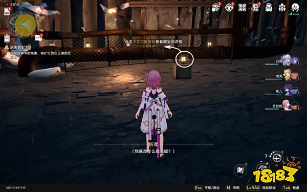 崩坏星穹铁道冒险鼹鼠队任务攻略 冒险鼹鼠队任务怎么做