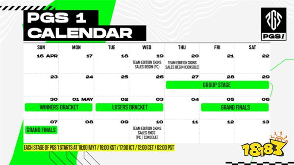 巨星璀璨，孰能称王——2023PGS1即将鸣锣开赛！