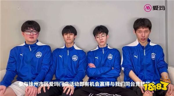 爱玛电动车王者荣耀水友赛徐州总决赛即将开启,eStarpro成员现场助阵
